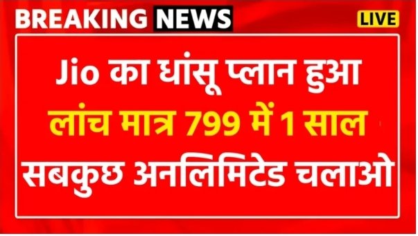 74 रुपये प्रति माह लगेगा 2GB/day Calling free जरूर पढें