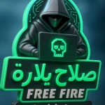 Bellara BLRX VIP Injector